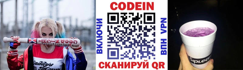 площадка как зайти  Прохладный  Codein напиток Lean (лин)  как найти закладки  blacksprut как зайти 