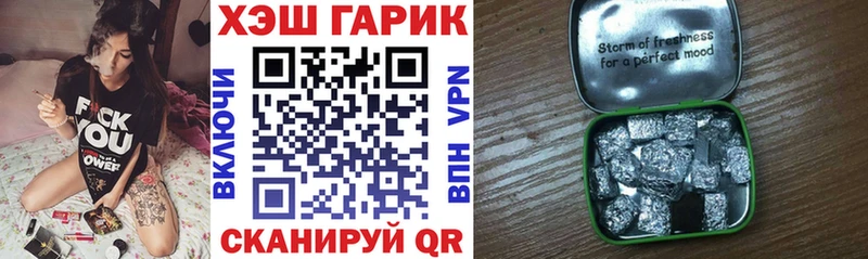 ГАШ хэш  Прохладный 