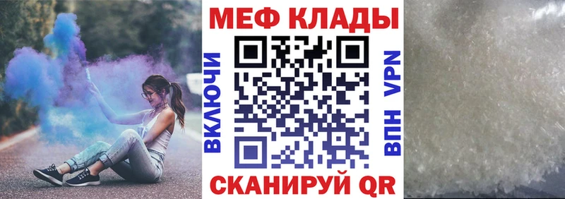 Мефедрон mephedrone  магазин продажи наркотиков  Прохладный 
