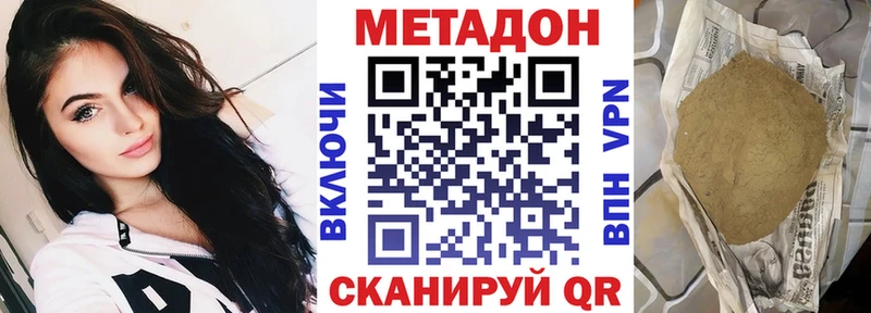 Метадон белоснежный  Прохладный 